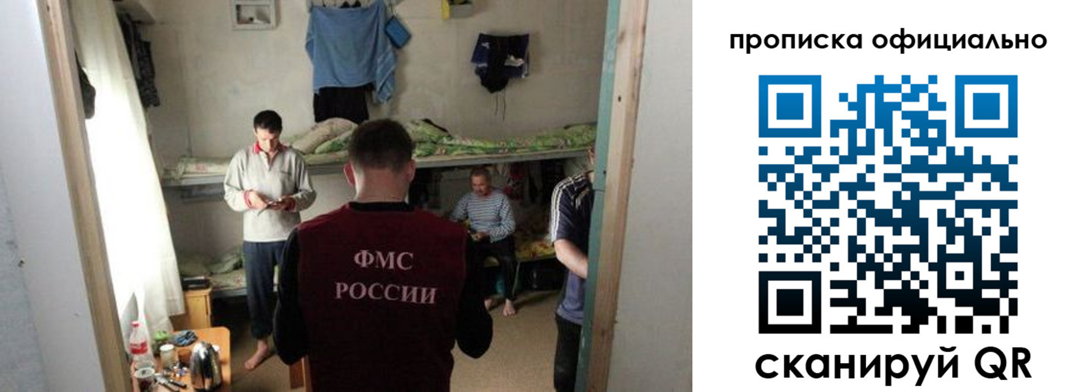 временная регистрация гарантия в Донском