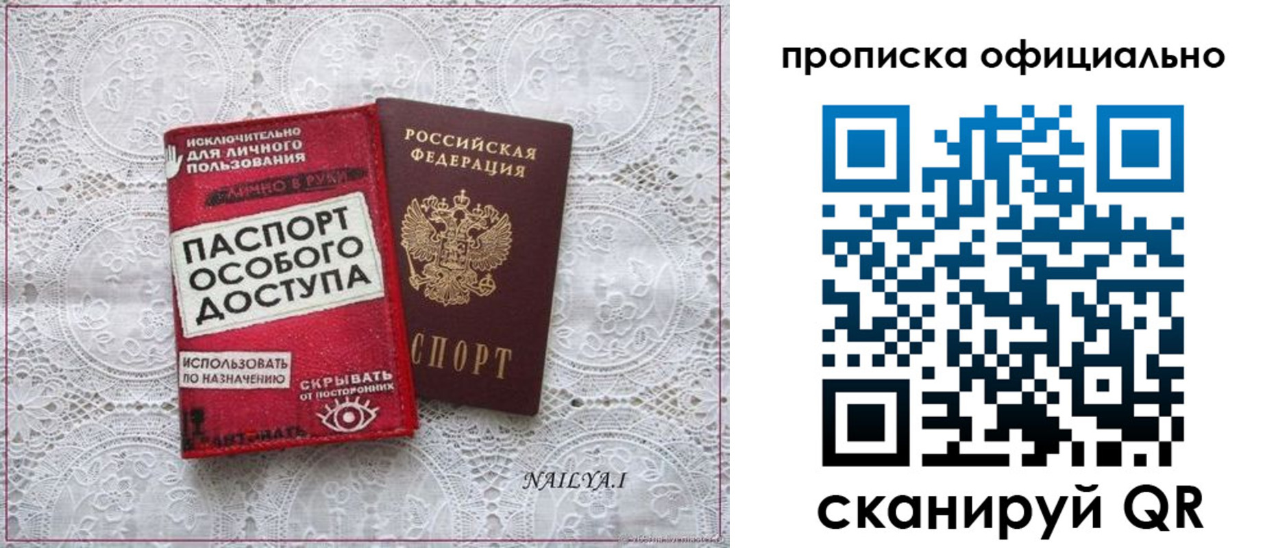 прописка для работы в Донском