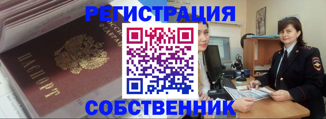 прописка ребенка в Донском