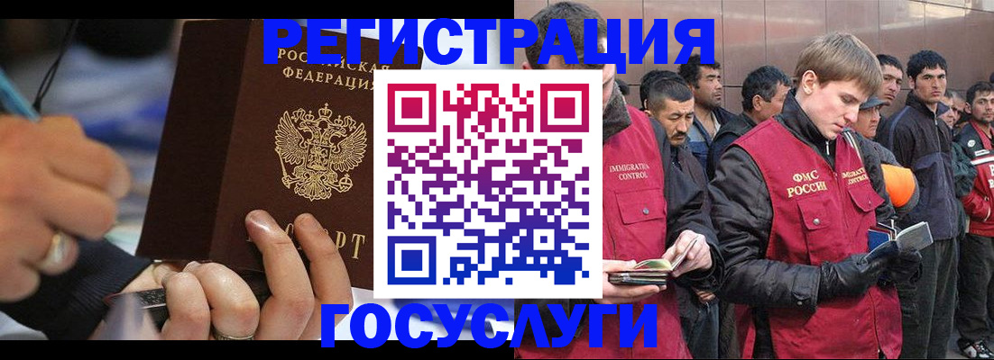 временная регистрация госуслуги в Донском